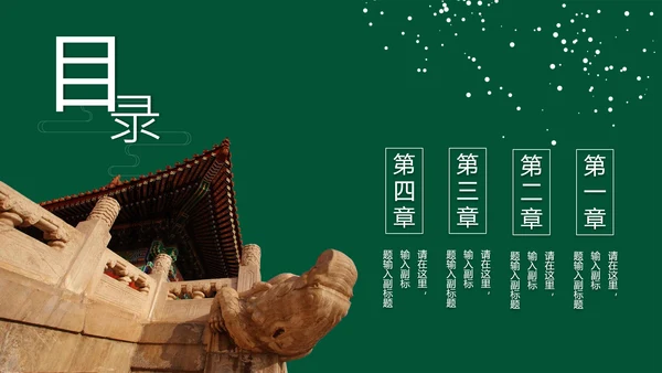 上新了故宫博物馆紫禁城通用PPT模板