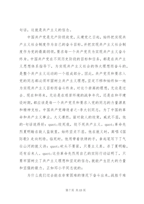 某年入党动机精选范文.docx