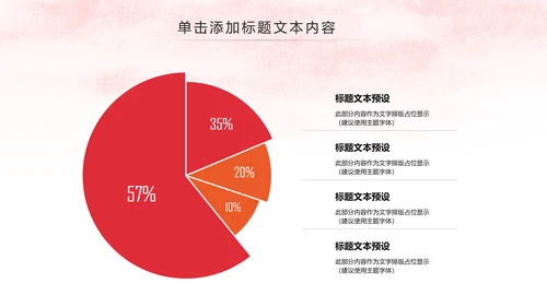 爱心公益传递爱心正能量慈善公益捐助动态PPT模板