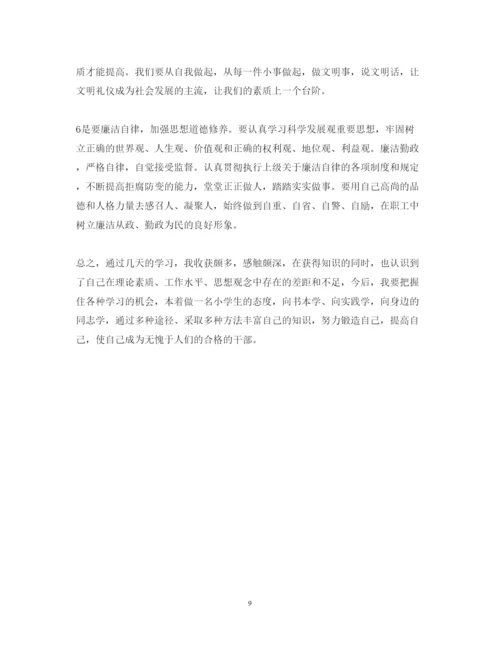 精编有关干部培训心得体会范文.docx