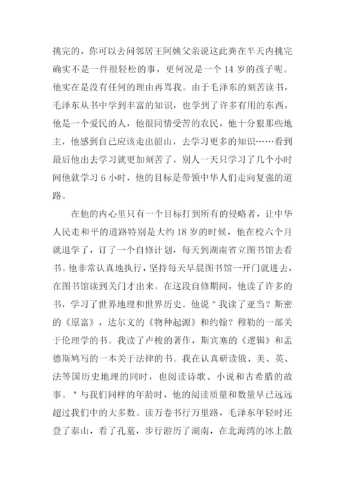 西行漫记读后感3000字.docx