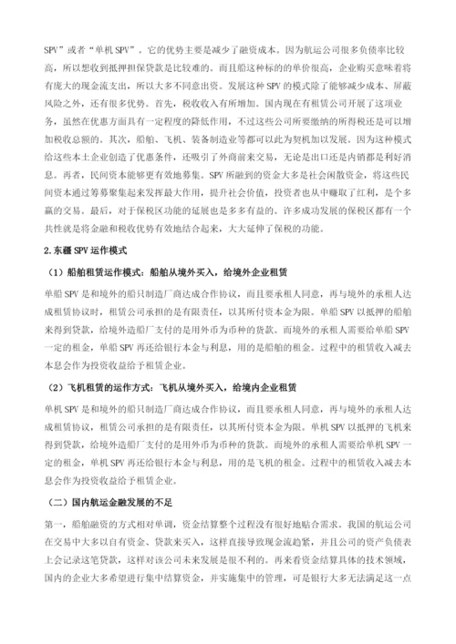 天津金融发展对策分析.docx