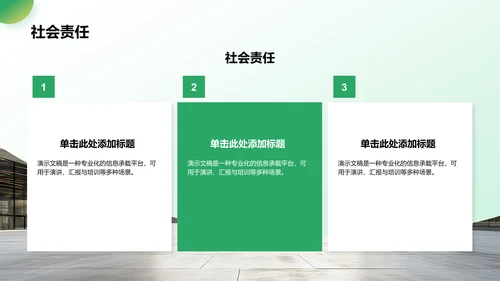 青志协学生部门介绍PPT模板