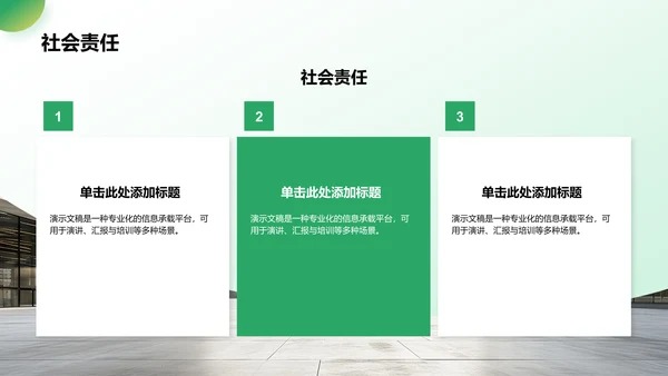 青志协学生部门介绍PPT模板