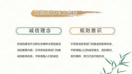 中国风纪检监察党建党风廉政建设文化动态PPT
