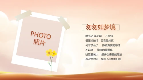 缅怀革命先烈传承红色精神英雄事迹介绍PPT