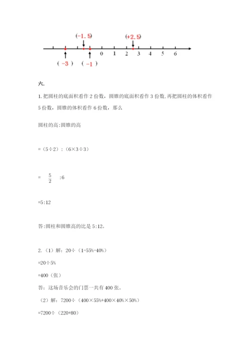 最新苏教版小升初数学模拟试卷及答案【新】.docx