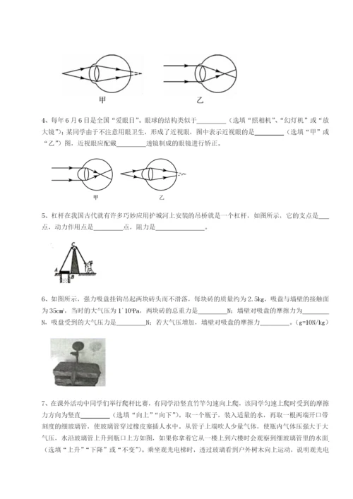 滚动提升练习湖南邵阳市武冈二中物理八年级下册期末考试定向训练试题（详解版）.docx