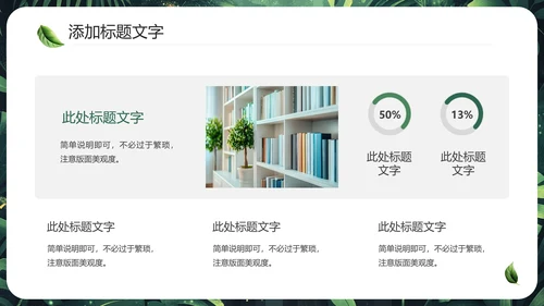 开题报告论文设计毕业答辩PPT模版