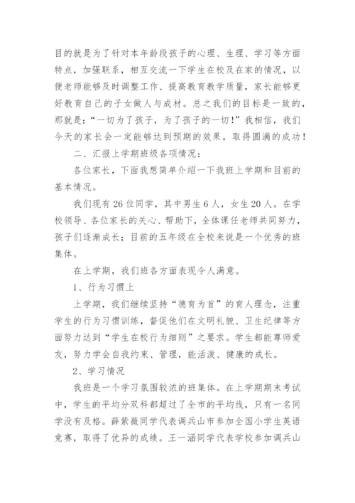 高一家长会班主任发言稿优秀.docx