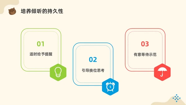 彩色水彩简约静悄悄的革命读书分享会PPT