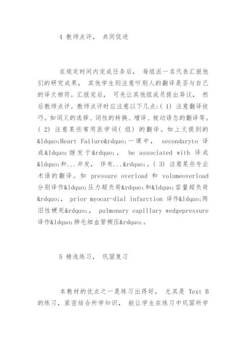 英语教育硕士毕业论文.docx