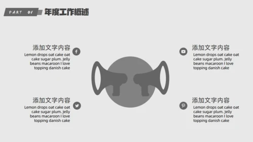 简约几何工作总结汇报通用PPT模板