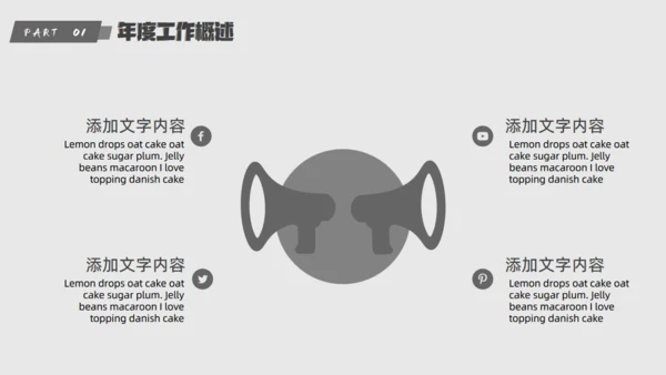 简约几何工作总结汇报通用PPT模板