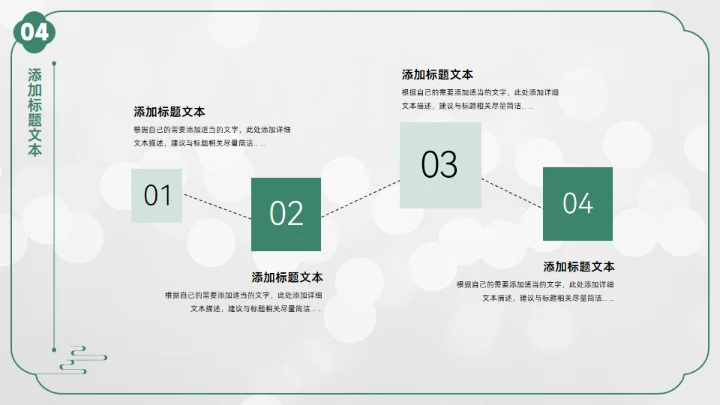 七月你好,中国风季度工作计划汇报通用PPT模板