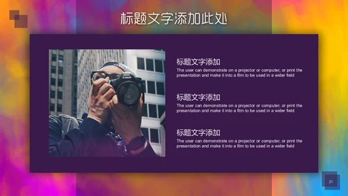 创意水彩风美术学院美院通用PPT模板