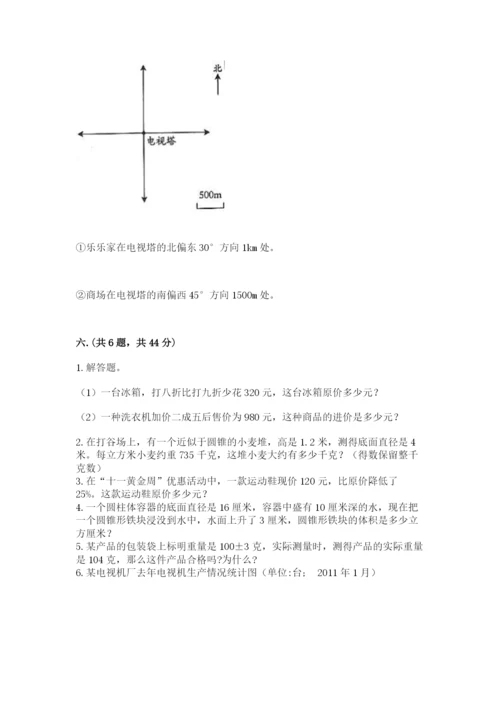 人教版数学六年级下册试题期末模拟检测卷精品【各地真题】.docx