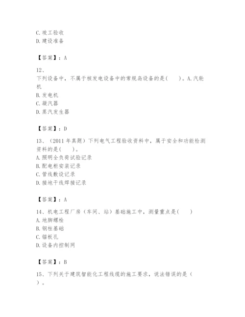 2024年一级建造师之一建机电工程实务题库含答案（基础题）.docx