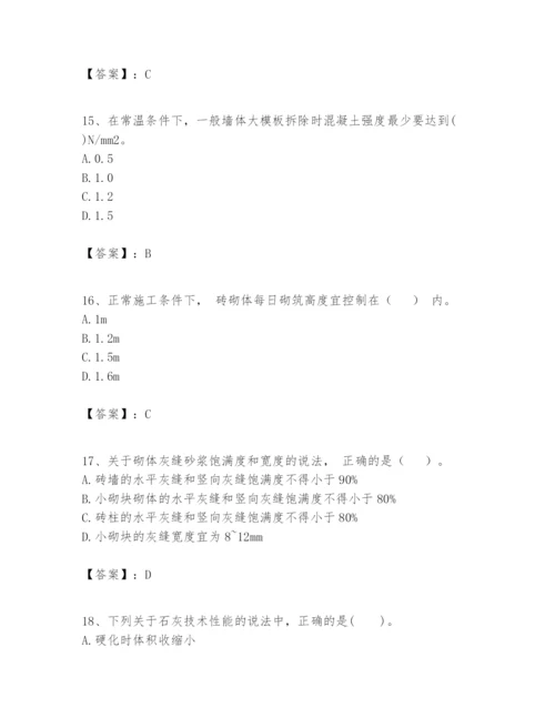 2024年一级建造师之一建建筑工程实务题库精品（完整版）.docx