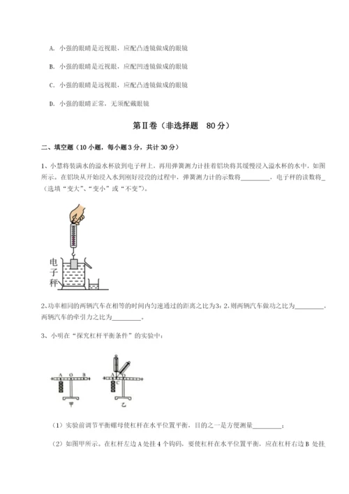 强化训练广东广州市第七中学物理八年级下册期末考试专题训练B卷（详解版）.docx