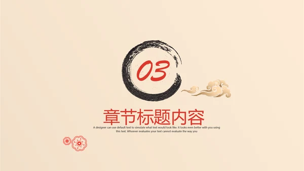 红色喜庆2017新年计划总结ppt模板