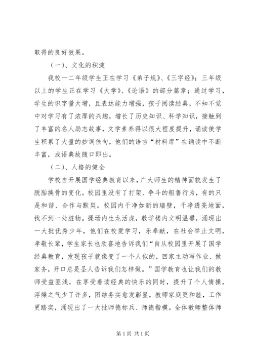 康家滩小学膳食委员会工作计划.docx