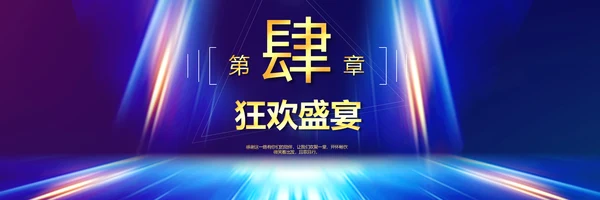 赢战2024龙年开门红颁奖公司年会ppt