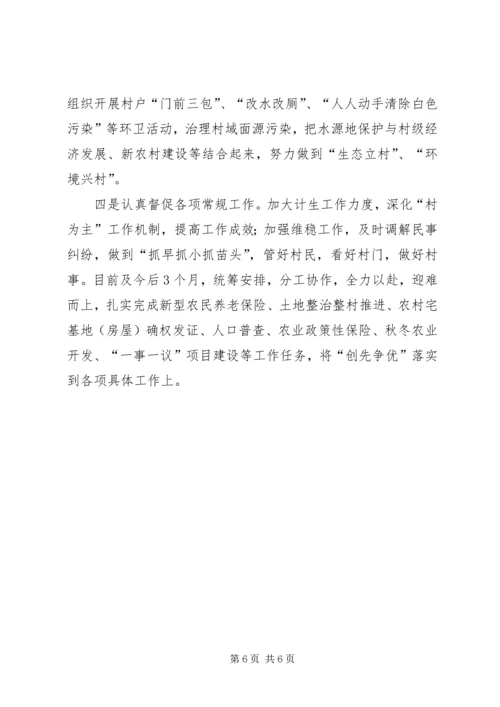乡镇选派干部工作情况汇报.docx