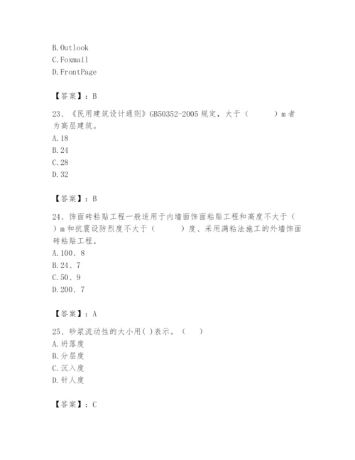 2024年施工员之装修施工基础知识题库精品（各地真题）.docx