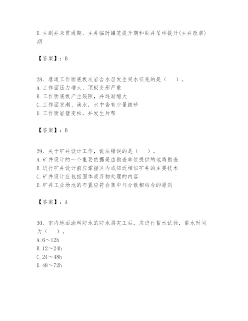 2024年一级建造师之一建矿业工程实务题库及答案【全国通用】.docx