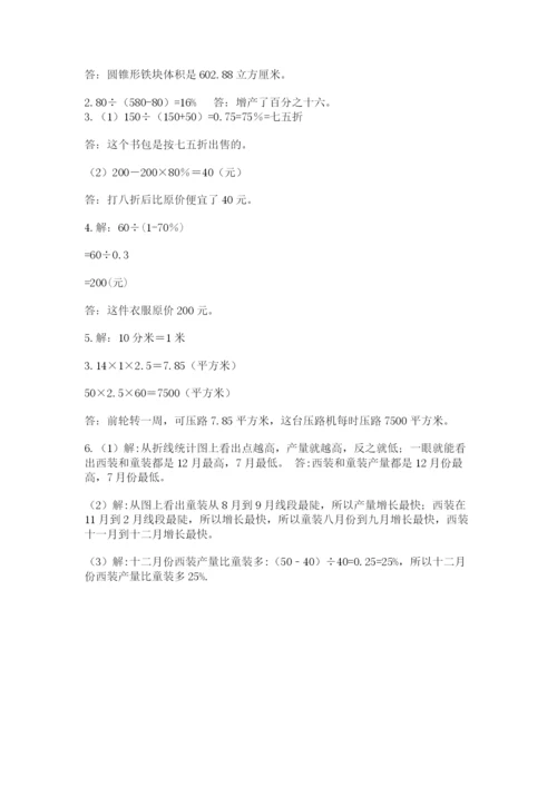 山西省【小升初】2023年小升初数学试卷附答案【夺分金卷】.docx
