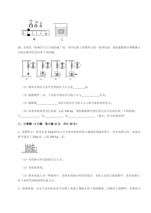 强化训练河南开封市金明中学物理八年级下册期末考试必考点解析A卷（解析版）.docx