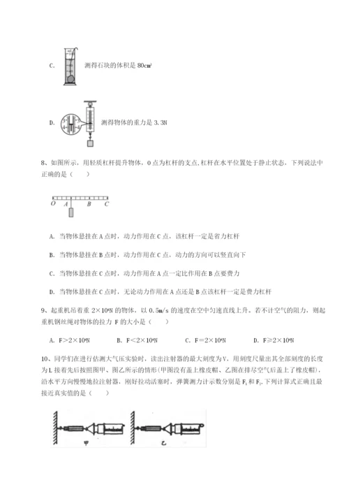 强化训练福建龙海第二中学物理八年级下册期末考试综合测试A卷（附答案详解）.docx
