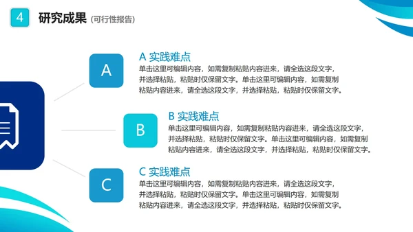 实景简约蓝色几何医学专业毕业答辩汇报PPT模板