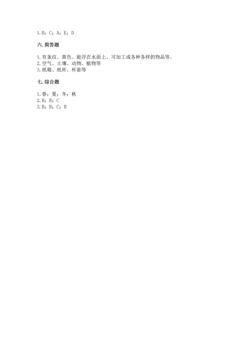 教科版科学二年级上册《期末测试卷》附参考答案（考试直接用）.docx
