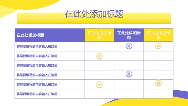 人物周会议总结ppt模板