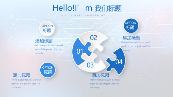 蓝色科技感公安科技信息化建设动态PPT