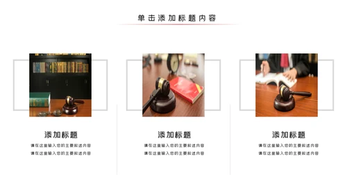 法律讲堂知识讲座培训普法宣传PPT模板