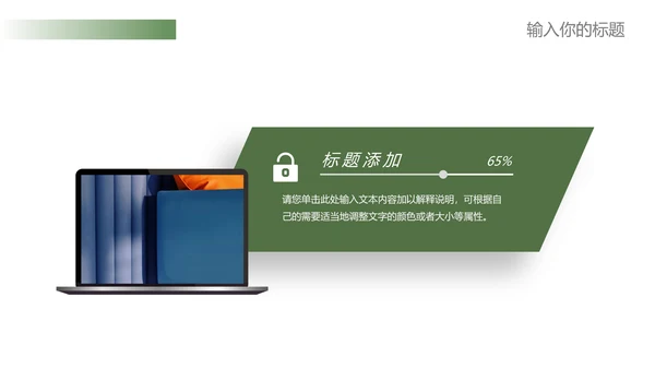 绿色自然风品牌形象策划PPT模板