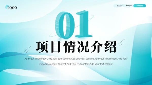 智能科技公司营销策划商业计划书通用PPT