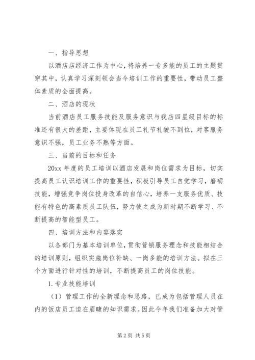 社区XX年度工作计划范文 (2).docx