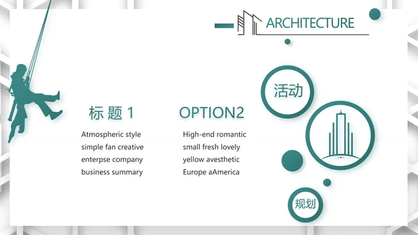 莫兰迪风格室内设计装饰方案PPT