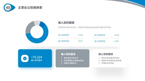 蓝色简约形状财务行业数据分析企业财务培训汇报PPT