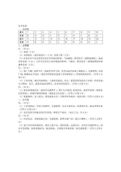 海南省2017年普通高中基础会考地理.docx