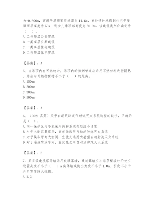注册消防工程师之消防安全技术实务题库附参考答案【基础题】.docx