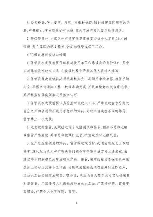 井下作业管理制度10篇.docx