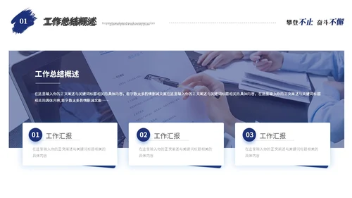 蓝色励志攀登笔刷风年度工作总结工作汇报述职报告ppt模板