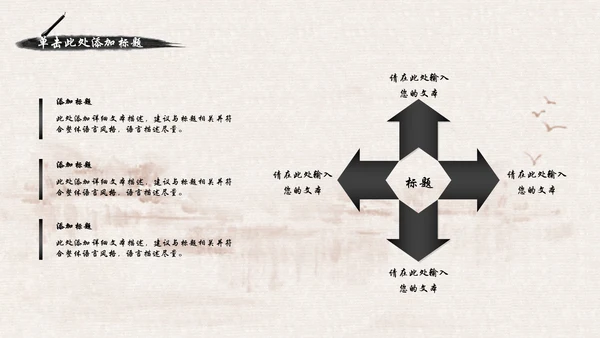 中国风足疗养生美容动态PPT