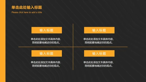 酷黑论文转正答辩ppt模板