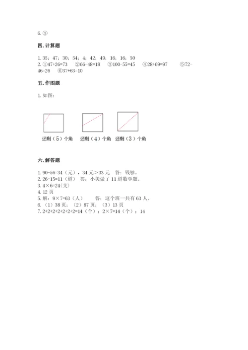 人教版二年级上册数学期末测试卷及答案【必刷】.docx